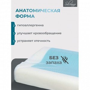 Подушка ортопедическая, 30 х 50 х 7/9, полиуретан, с эффектом памяти, средняя, Silvano, Y8-2976