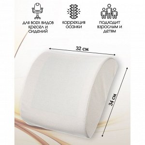 Подушка ортопедическая, 32 х 34, чехол полиэстер, с эффектом памяти, средняя, T2023-033