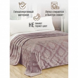 Плед 1.5-спальный, 150х200 см, велсофт жаккард, 100% полиэстер, Cleo, Парма, пудрово-лиловый, 150/096-OP