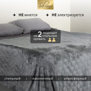 Плед евро, 200х220 см, велсофт жаккард, 100%пэ, Silvano, Lotus, сер, 200/002-LOT/LA