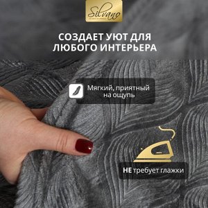 Плед евро, 200х220 см, велсофт жаккард, 100%пэ, Silvano, Lotus, сер, 200/002-LOT/LA