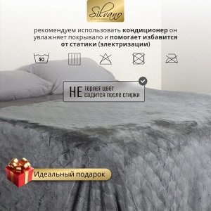 Плед евро, 200х220 см, велсофт жаккард, 100%пэ, Silvano, Lotus, сер, 200/002-LOT/LA