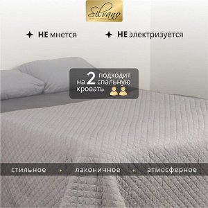 Покрывало 2-спальное, 200х180 см, 100% полиэстер, стеганое, Silvano, Жатка Элегант, светло-серое