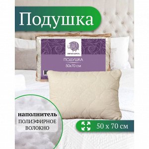 Подушка 50 х 70 см, Овечья шерсть, чехол микрофибра, эффект персика