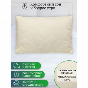 Подушка 50 х 70 см, Бамбук, чехол микрофибра, эффект персика