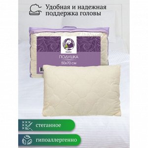 Подушка 50 х 70 см, Бамбук, чехол микрофибра, эффект персика