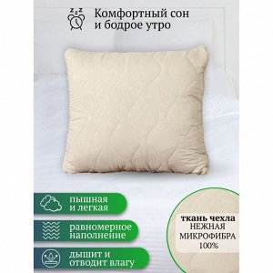 Подушка 70 х 70 см, Овечья шерсть, Эффект персика, чехол микрофибра