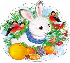 Вырубной плакат "Заяц в дарах зимы"