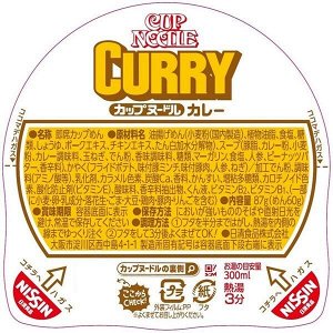 Nissin Cup Noodle Curry - лапша-рамен с богатым вкусом карри, свинины и картофеля