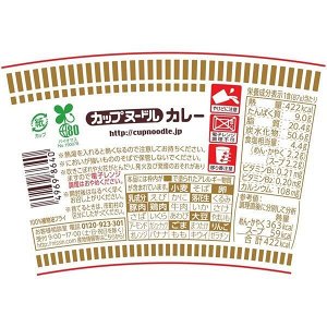 Nissin Cup Noodle Curry - лапша-рамен с богатым вкусом карри, свинины и картофеля