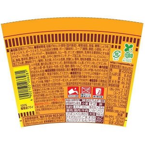 Nissin Cup Noodle Cheese Curry - лапша-рамен с пряным бульоном карри, демигласом и нежным сыром