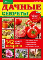 ДАЧНЫЕ СЕКРЕТЫ 7/19 (сад своими руками)