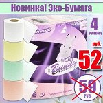 Акция! Новинка! Туалетная бумага Fluffy Bunny Eco