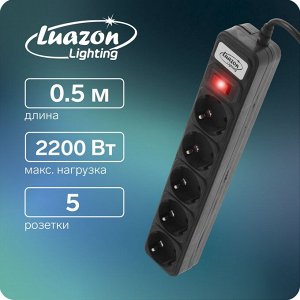 Сетевой фильтр Luazon Lighting, 5 розеток, 0.5 м, 2200 Вт, 3 х 0.75 мм2, 10 A, 220 В, черный 5353565