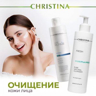 Тоник Кристина — мгновенное решение проблемной кожи