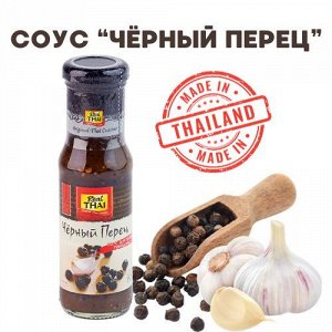 Соус для жарки "Черный перец" REAL THAI 150 мл