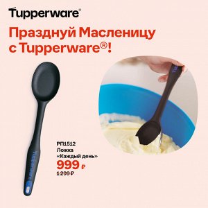 Ложка «Каждый день»