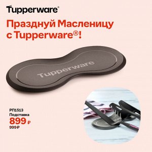 Подставка Стандартная цена 1 199 руб.
Чистота на кухне, приборы под рукой!
Преимущества:
На подставке помещается до трёх кухонных приборов.  
Благодаря вогнутой поверхности Подставки жидкость и брызги