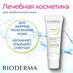 Bioderma Лечебная косметика: Секрет идеальной кожи