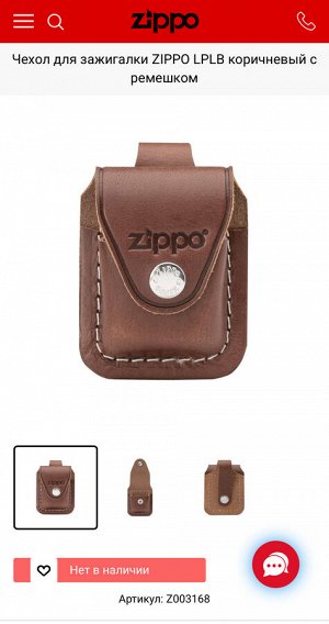 Чехол для зажигалки ZIPPO (USA) с ремешком
