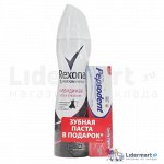Рексона ПРОМО аэр. Чистый бриллиант, 150мл+З/п Pepsodent Отбеливающая, 25г в ПОДАРОК