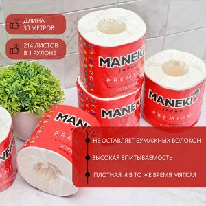 Бумага туалетная"Maneki"RED (крас)3 слоя.214 л.30 м.гладкая.без аромат 10 р