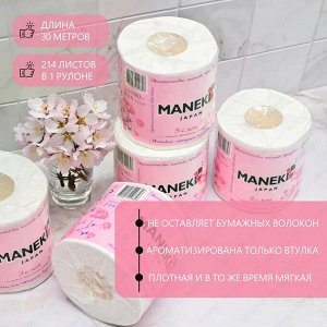 Бумага туалетная "Maneki" Dream 3 слоя, 214 л., 30 м, гладкая, белая, 10 рулонов/упаковка