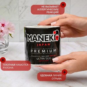 Бумага туалетная&quot;Maneki&quot;B&amp;W(ЧЕРНАЯ) 3 слоя 214 л.30 м.гладкая.с аром. жасмина 10 р