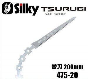 Лезвие Silky Tsurugi 200 мм