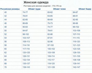 213г-ДК Домашний костюм кулирка