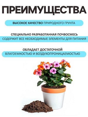 СИМА-ЛЕНД Грунт Цветочный &quot;Рецепты Дедушки Никиты&quot; 10 л.