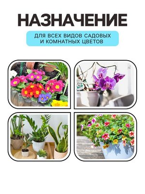 СИМА-ЛЕНД Грунт Цветочный &quot;Рецепты Дедушки Никиты&quot; 10 л.