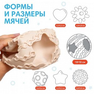 Развивающий тактильный мячик-сортер 2 в 1 Крошка Я, с пищалкой, 5 шт.