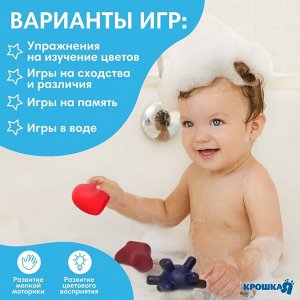 Развивающий тактильный мячик-сортер 2 в 1 Крошка Я, с пищалкой, 5 шт.