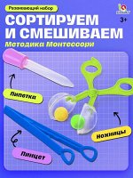 Развивающий набор «Ловкий я», пипетка, пинцет, ножницы Монтессори.