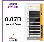 Ресницы для наращивания чёрные микс 0.07D 7-15 мм Nagaraku