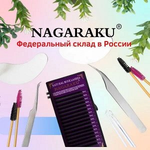 NAGARAKU 0.10 C 11 mm черные Отдельные длины