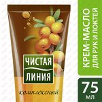 NEW ЧЛ Крем-масло д/рук и локтей Комплексный, 75 мл