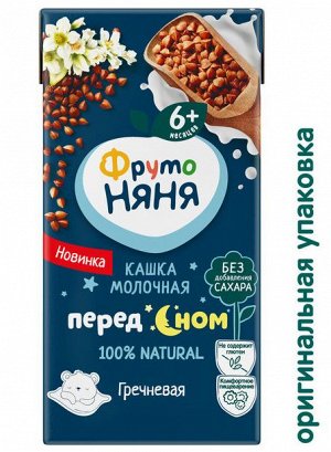ФРУТОНЯНЯ Кашка 0,2л молочная-гречневая большая упаковка 18 шт