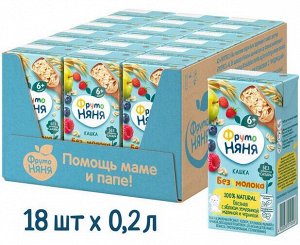ФРУТОНЯНЯ Кашка 0,2л безмолочная овсяная яблоко-земляника-малина-черника  большая упаковка 18 шт