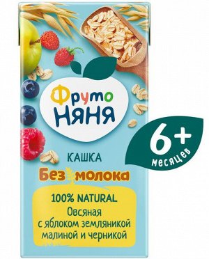 ФРУТОНЯНЯ Кашка 0,2л безмолочная овсяная яблоко-земляника-малина-черника  большая упаковка 18 шт