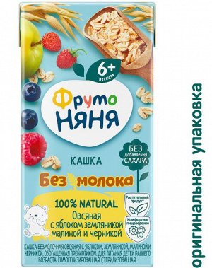 ФРУТОНЯНЯ Кашка 0,2л безмолочная овсяная яблоко-земляника-малина-черника  большая упаковка 18 шт
