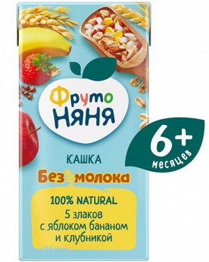 ФРУТОНЯНЯ Кашка 0,2л безмолочная 5 злаков яблоко-банан-клубника большая упаковка 18 шт