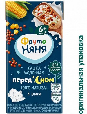 ФРУТОНЯНЯ Кашка 0,2л молочно-злаковая гречка-кукуруза-рис большая упаковка 18 шт