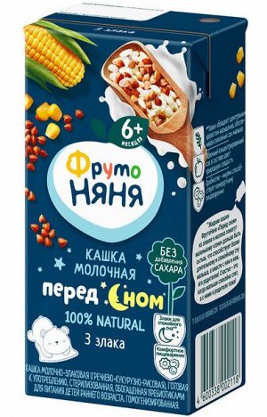 ФРУТОНЯНЯ Кашка 0,2л молочно-злаковая гречка-кукуруза-рис большая упаковка 18 шт