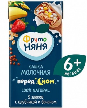 ФРУТОНЯНЯ Кашка 0,2л молочная--5злаков с клубникой и бананом большая упаковка 18 шт