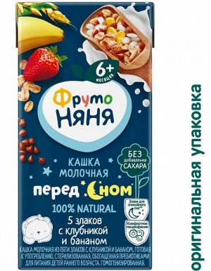 ФРУТОНЯНЯ Кашка 0,2л молочная--5злаков с клубникой и бананом большая упаковка 18 шт