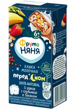 ФРУТОНЯНЯ Кашка 0,2л молочная--5злаков с клубникой и бананом большая упаковка 18 шт