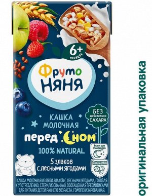ФРУТОНЯНЯ Кашка 0,2л молочная-5 злаков с лесными ягодами большая упаковка 18 шт
