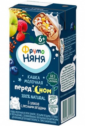 ФРУТОНЯНЯ Кашка 0,2л молочная-5 злаков с лесными ягодами большая упаковка 18 шт